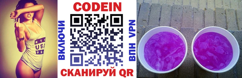 Кодеиновый сироп Lean Purple Drank  мориарти Telegram  Сысерть 