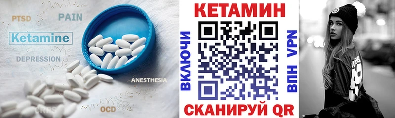 КЕТАМИН VHQ купить закладку Сысерть