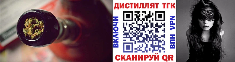 mega ТОР  Сысерть  Дистиллят ТГК вейп 